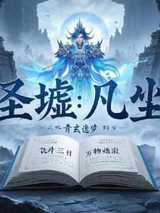 凡尘：世界凡尘：世界