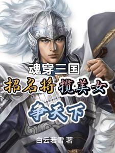 曹操刘备，那些美人是我的曹操刘备，那些美人是我的