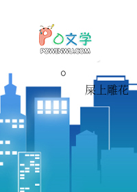 勾搭偶像大神当老攻勾搭偶像大神当老攻
