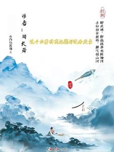 这个仙尊明明超强却过分咸鱼这个仙尊明明超强却过分咸鱼