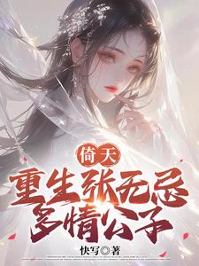 倚天：张无忌，阴阳合欢功倚天：张无忌，阴阳合欢功